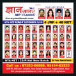 This image has an empty alt attribute; its file name is gyan-sagar1-2-1024x1024.jpg